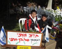 נכדים בן ארצי נכדים בן ארצי