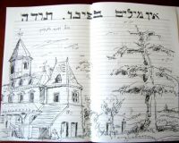 תודה ממשתתפי טיול