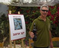 יקב ארגוב