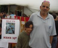 יקב מאמא