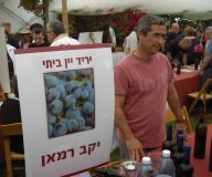 יקב רמאן