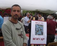 יקב רוג'ום
