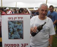 יקב הסימטה