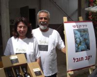 יקב תובל