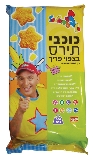 צילום: אלי סהר