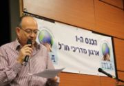אמנון פאר מנחה כנס מורי הדרך
