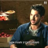 שף מידן סיבוני