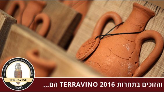 הוכרזו הזוכים בתחרות טרה וינו 2016