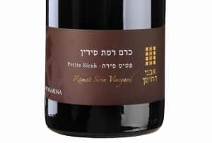אבני החושן כרם רמת סירין פטיט סירה 2013