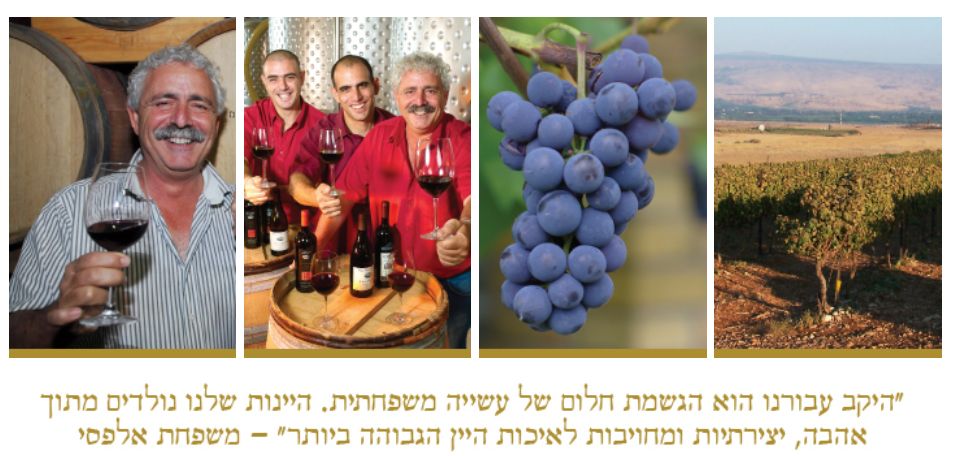 יקב הר אודם של מיכאל אלפסי עם הבנים הייננים ישי ואדם
