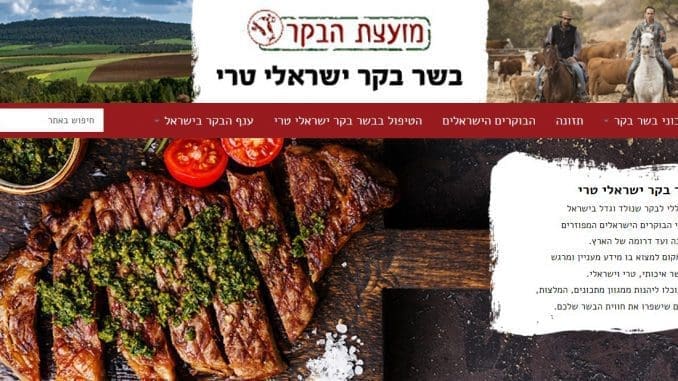 מועצת הבקר מנסה להנחיל ציונות בשיווק בשר ישראלי איכותי