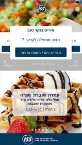 לקבוע שעת איסוף מדויקת