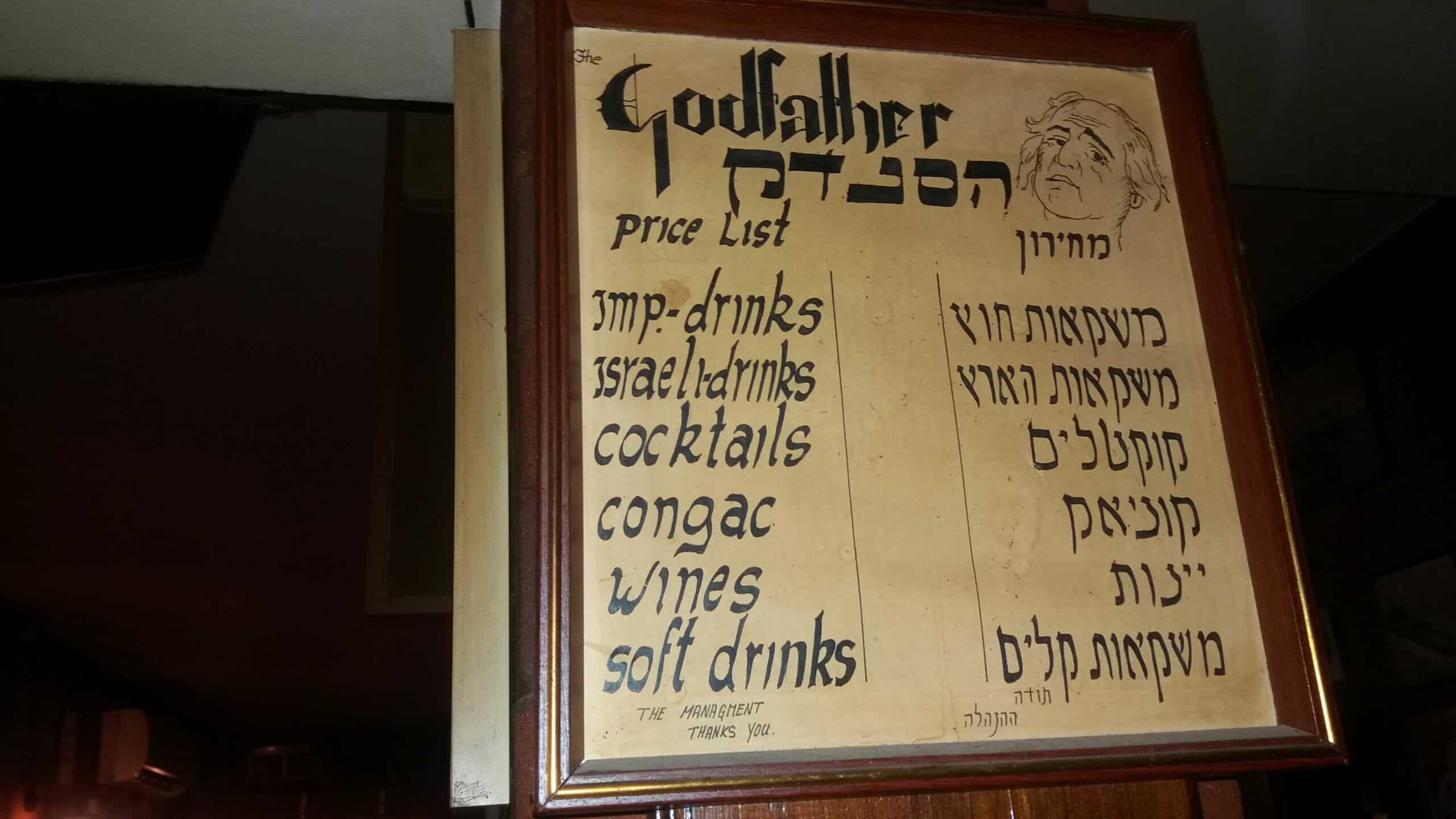 הרעש של הקרונות, יחד עם הטלטלות והוויברציות, גורמים למשקאות להתערבב לבד בכוסות כל פעם שעוברת רכבת