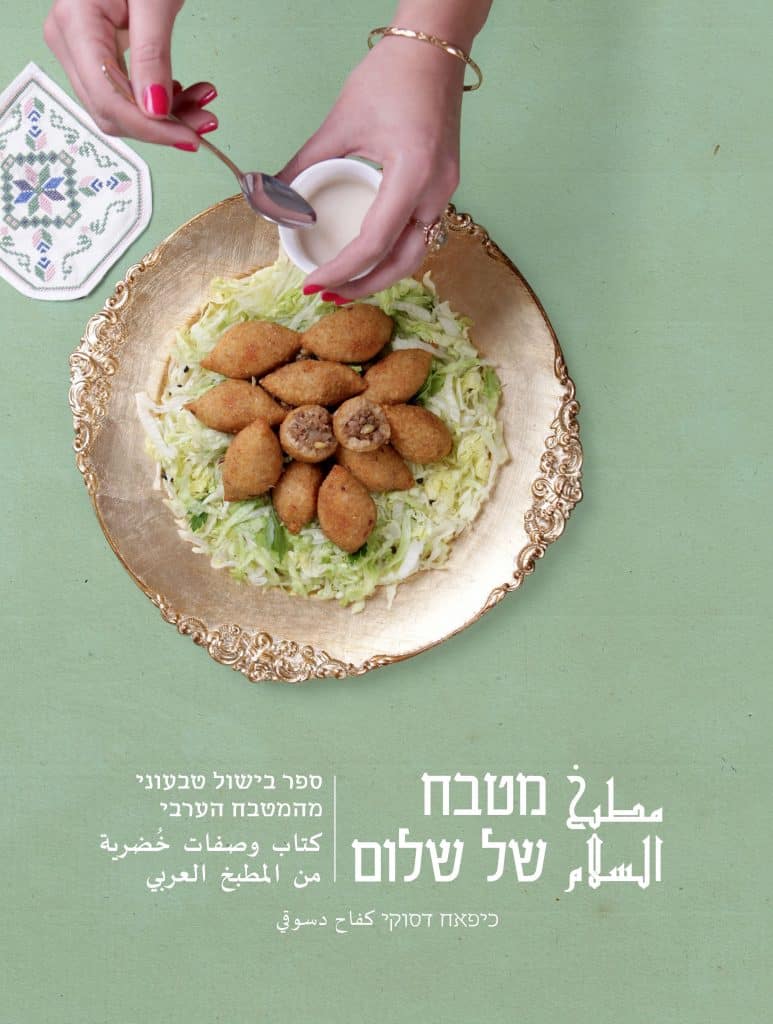 הספר מחולק לשלושה פרקים: "הכפר", "תל אביב" ו"פראג" בהתאם לתחנות שעברה מחברת הספר בחייה
