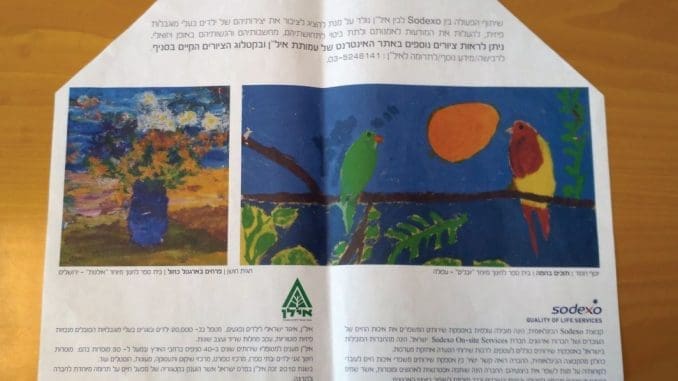 אנשי Sodexo On-Site חברו למשרד החוץ ולעמותת איל"ן