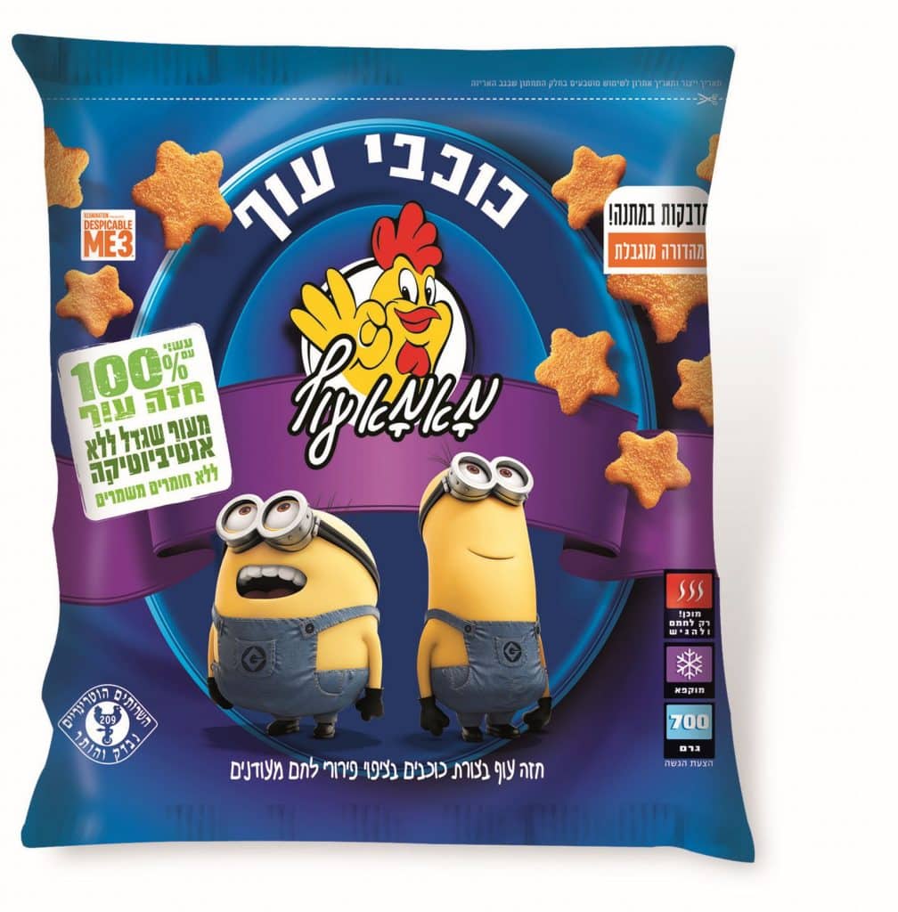 האריזות יכילו סט של 4 מדבקות שונות מתוך מגוון מדבקות של דמויות הסרט