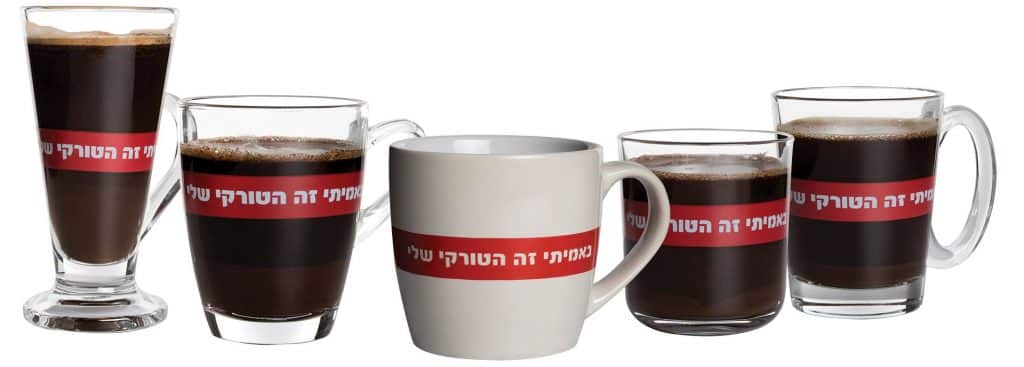 קפה טורקי עלית מיוצר מתערובת סודית המכילה 8 זנים שונים של קפה. שקית של 100 גרם מיוצרת מכ-500 פולי קפה. צילום דן לב