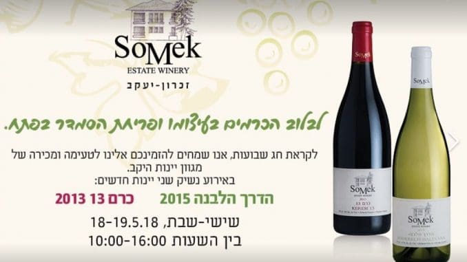 צילום מדף הפייסבוק