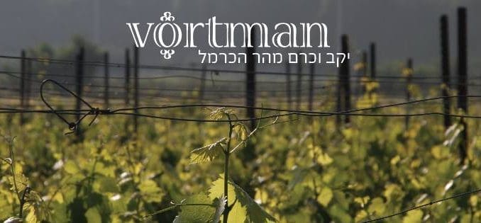 יקב וורטמן – מהמשתתפים בפסטיבל הקריניאן