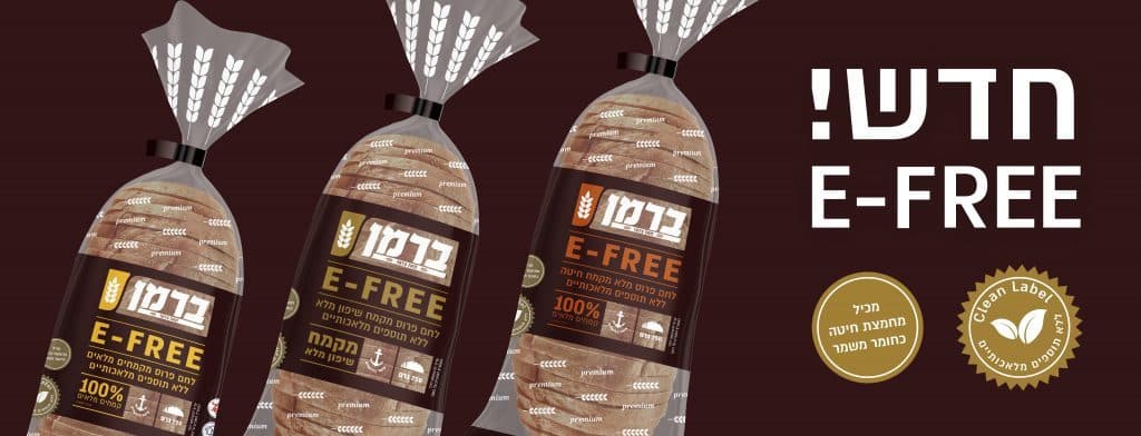 Clean Label מתייחס למוצרים שברשימת הרכיבים שלהם רק חומרי גלם פשוטים ומוכּרים לצרכן, ללא תוספים מלאכותיים, ללא ממתיקים מלאכותיים, ועם ערכים תזונתיים מוספים