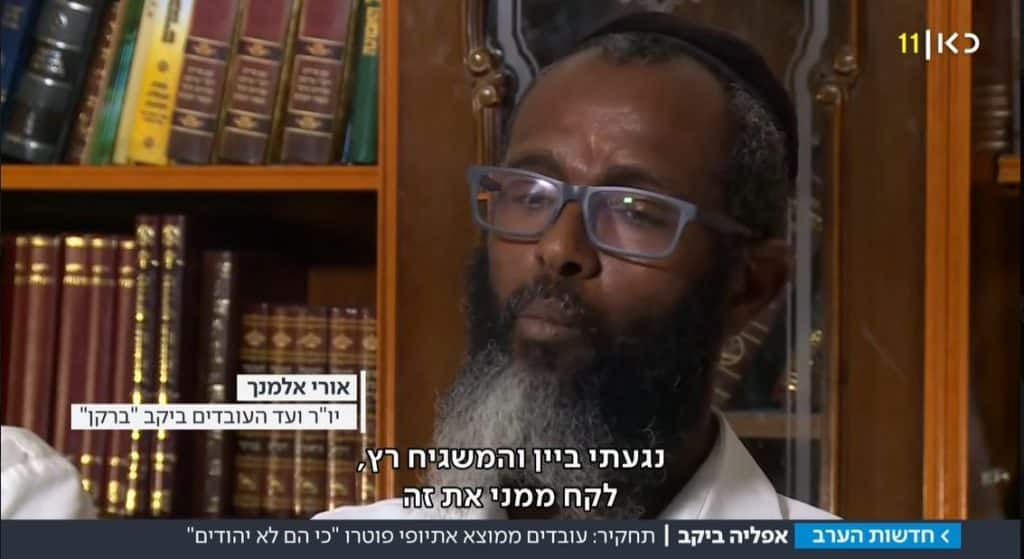 צילום מכתבת כאן11