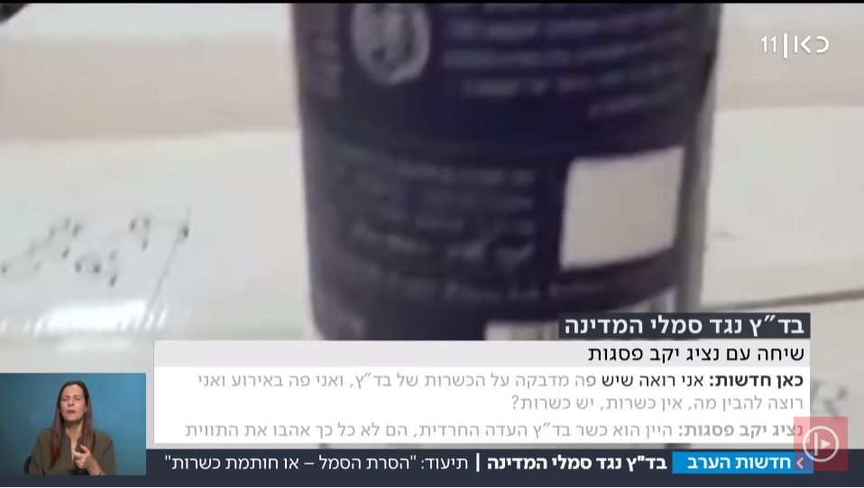 השבוע בענף היין: הבד"ץ מכה שנית – יקב פסגות