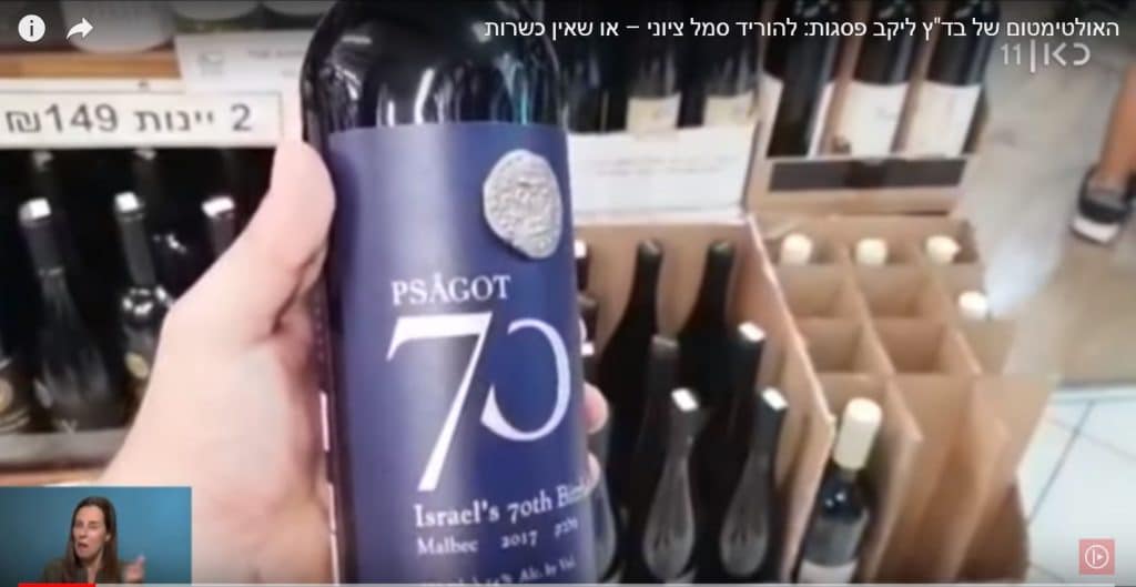 צילום מכאן11