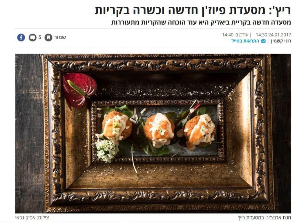 צילום התמונה בכתבה אפיק גבאי