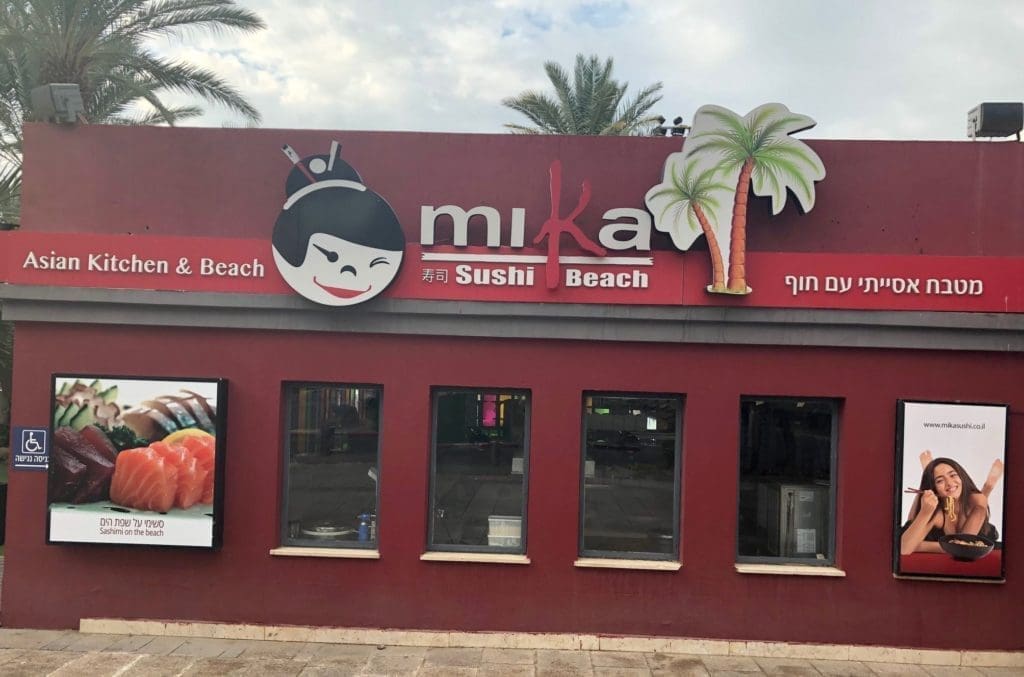 מיקה. צילום פאפא רצי