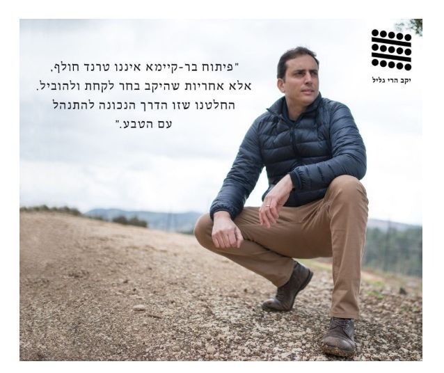 אייל פרנקו בימים טובים יותר שלו עם היקב. צילום דניאל ישראלי