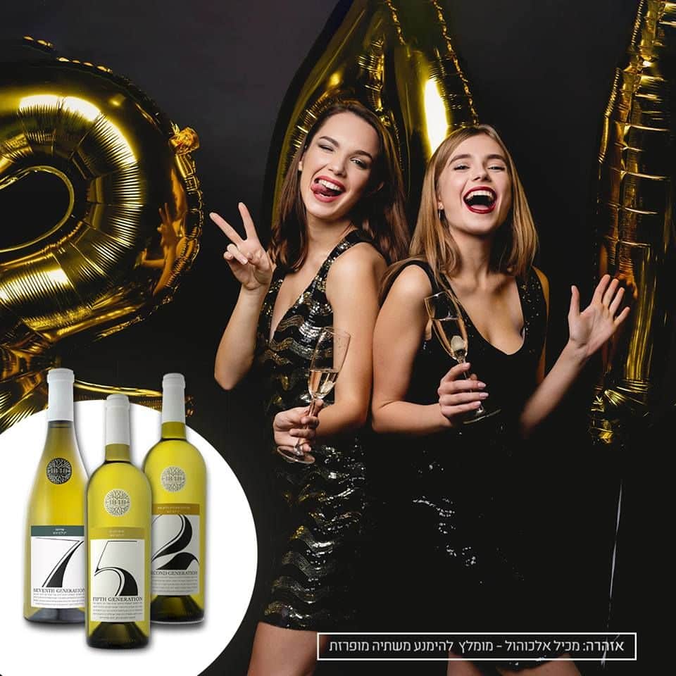 כשיקב חרדי הולך על מיתוג חילוני. צילום מדף הפייסבוק