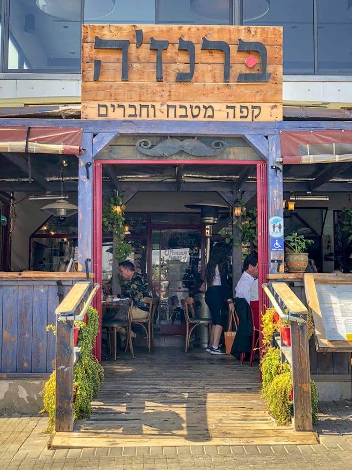 ברנז'ה. צילום מדף הפייסבוק