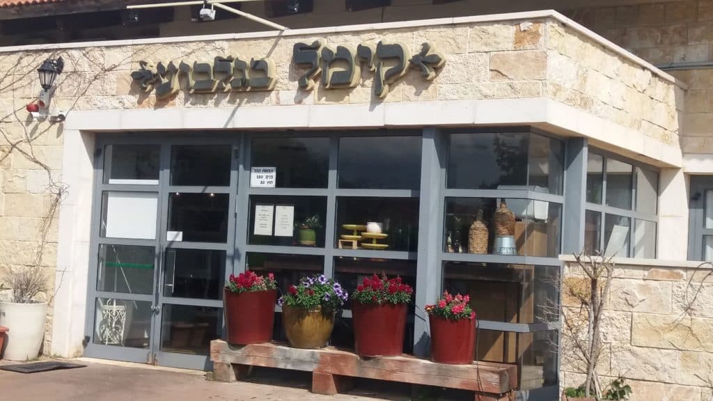 צילום אורי שלזינגר