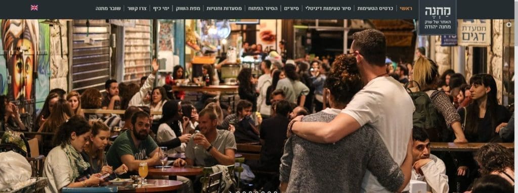 שוק מחנה יהודה בירושלים משנה את פניו בלילה