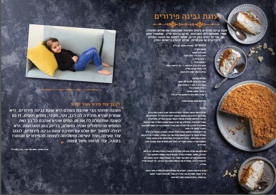 צילום חיים יוסף