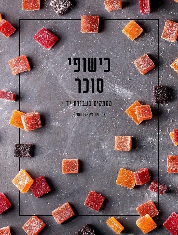 צילום שרית גופן