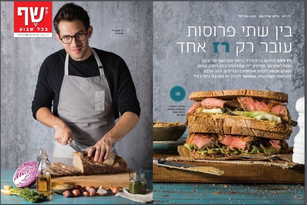 צילום שרית גופן