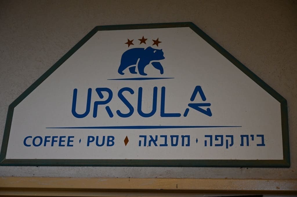 צילום איריס לוי