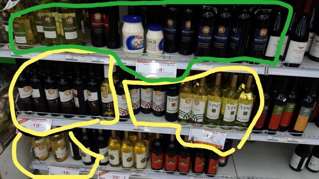 יינות כרמל על מדף בסופר. צילום אלון גונן