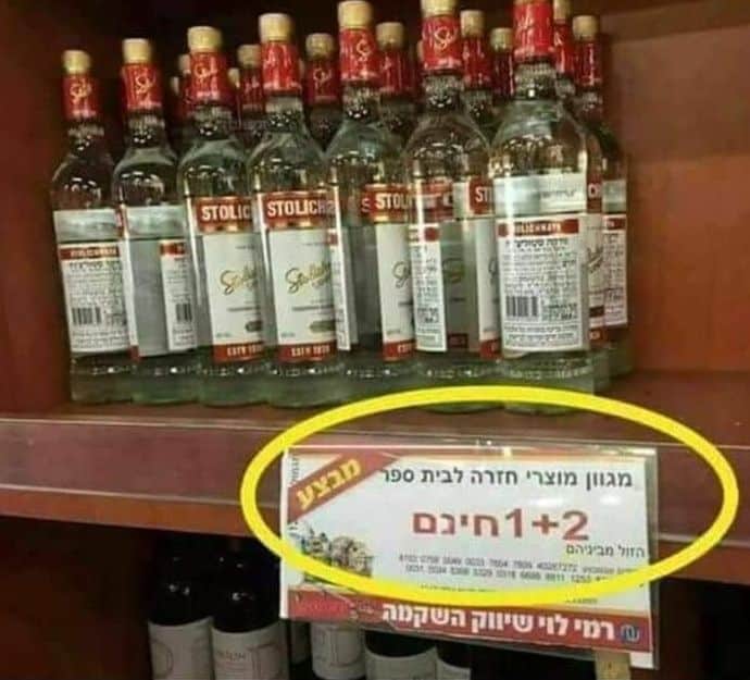 תמונה ויראלית. נדבקנו