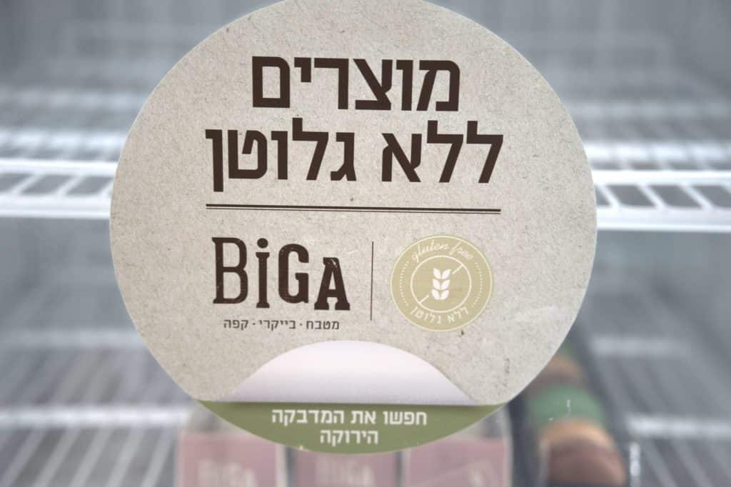 צילום איריס לוי
