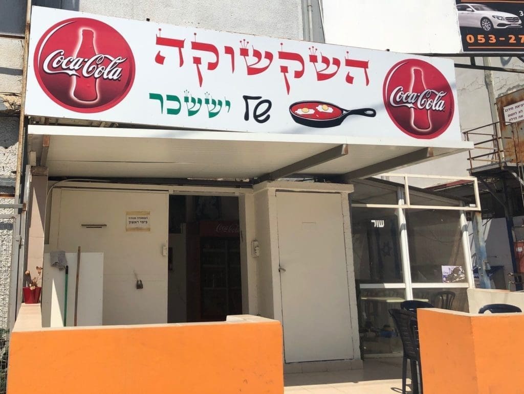 צילום פאפא רצי