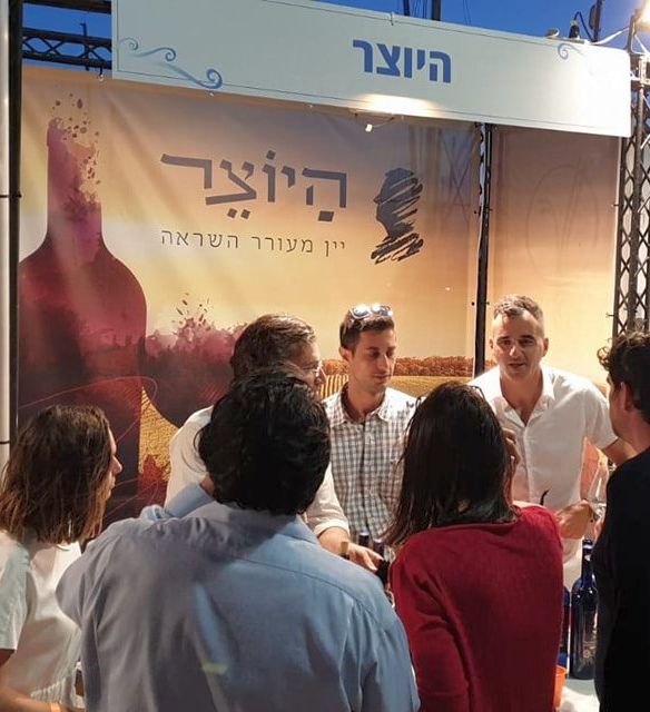 יקב היוצר. צילום מדף הפייסבוק