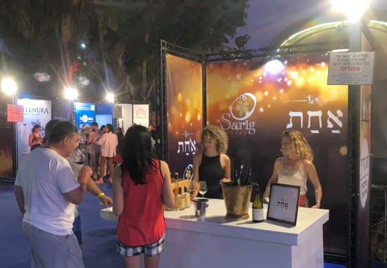 יקב סריג. צילום מדף הפייסבוק