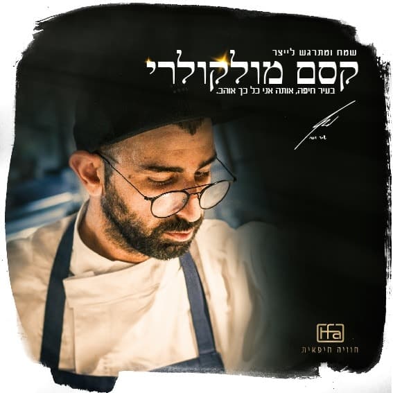 צילום מדף הפייסבוק