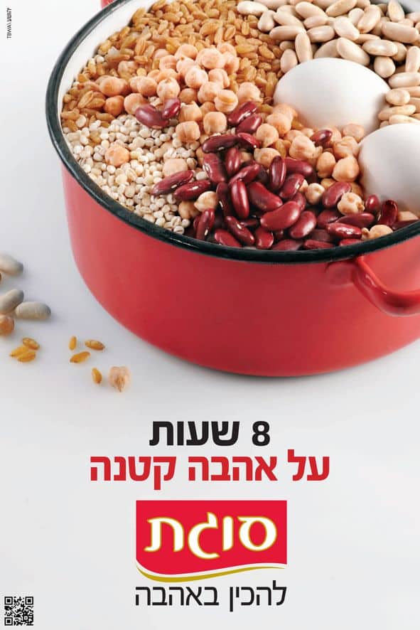 צילום חגית גורן, סטיילינג בלה רודניק