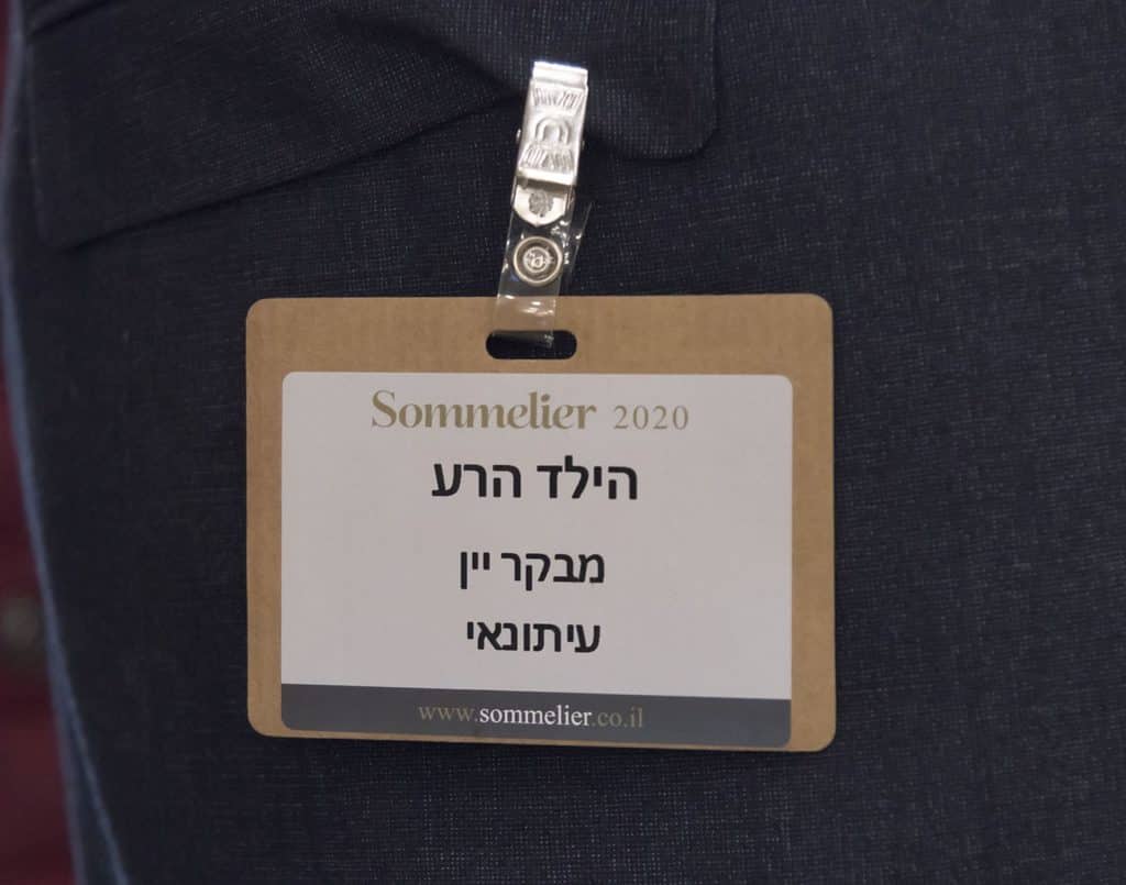 אבי בן עמי מארגן תערוכת סומלייה הכין לאלון גונן תג מבקר (תרתי משמע) אישי. כפי שאמר אורי אבנרי 'ללא מורא וללא משוא פנים'. צילום איל גוטמן