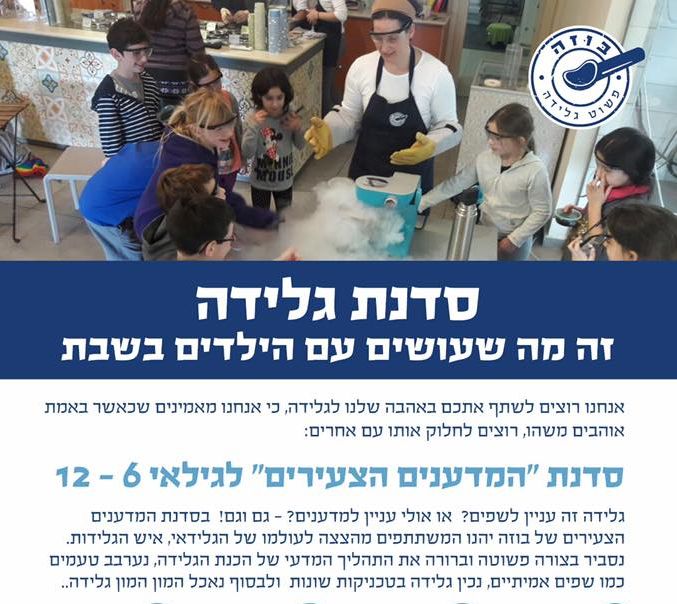 צילום מדף הפייסבוק