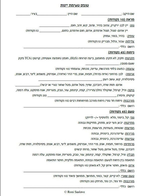 תודה לרוני ססלוב