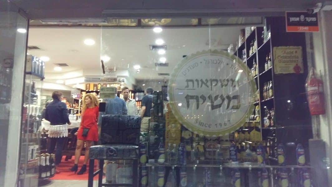 משיח כן בא למפגש ייננים בראשון לציון
